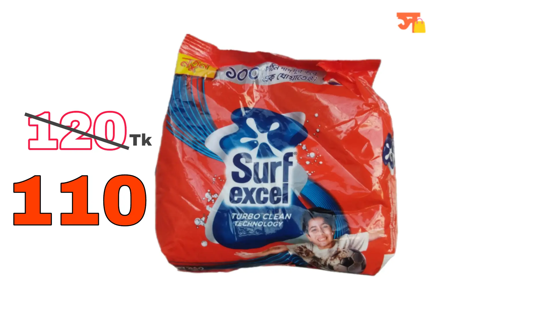 surf excel 500gm offer at somaharju