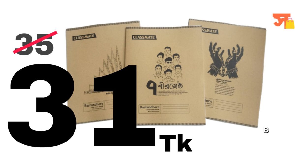 Bashundhara notebook classmate series offer